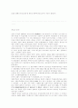 독일에 대하여 29페이지