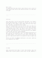 독일에 대하여 30페이지