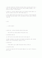 독일에 대하여 33페이지