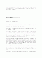 독일에 대하여 39페이지