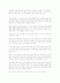 독일에 대하여 40페이지