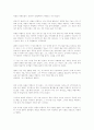 독일에 대하여 42페이지
