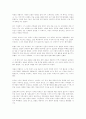 독일에 대하여 43페이지