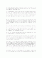 독일에 대하여 44페이지