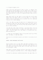 독일에 대하여 45페이지