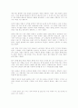 독일에 대하여 54페이지