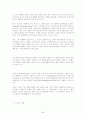 친환경적 경영전략 5페이지
