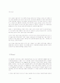 친환경적 경영전략 6페이지