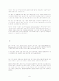 친환경적 경영전략 7페이지