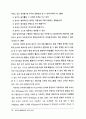 유아체육 관련용어에 관한 연구 7페이지