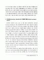 유아체육 관련용어에 관한 연구 8페이지