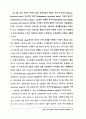 유아체육 발전방향에 대한 논문 8페이지
