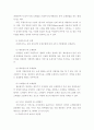  프랜차이즈 시스템 2페이지