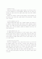  프랜차이즈 시스템 3페이지