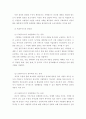  프랜차이즈 시스템 4페이지
