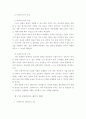  프랜차이즈 시스템 6페이지