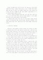  프랜차이즈 시스템 7페이지