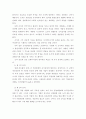  프랜차이즈 시스템 8페이지