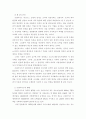 프랜차이즈 시스템 9페이지