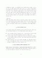 [MIS]  인터넷마케팅 보고서  (인터넷 마케팅 인터넷광고 인터넷 광고 11페이지