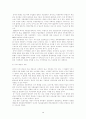 중국의 WTO가입과 우리의 대응방안 (국제경영 국제통상 무역 자유무역 4페이지