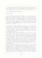 중국의 WTO가입과 우리의 대응방안 (국제경영 국제통상 무역 자유무역 5페이지