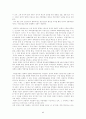 중국의 WTO가입과 우리의 대응방안 (국제경영 국제통상 무역 자유무역 6페이지