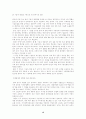 중국의 WTO가입과 우리의 대응방안 (국제경영 국제통상 무역 자유무역 15페이지