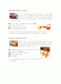 생과일전문점 사업계획서 (창업계획서 마케팅 27페이지