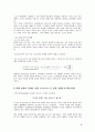 전자상거래의 현황과 미래 7페이지