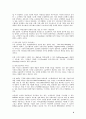 전자상거래의 현황과 미래 10페이지