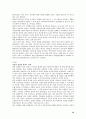 전자상거래의 현황과 미래 18페이지
