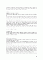전자상거래의 현황과 미래 20페이지