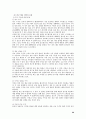전자상거래의 현황과 미래 30페이지