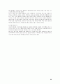 전자상거래의 현황과 미래 31페이지