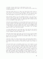 전자상거래의 현황과 미래 33페이지