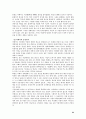 전자상거래의 현황과 미래 36페이지