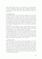 전자상거래의 현황과 미래 37페이지