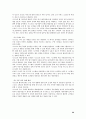 전자상거래의 현황과 미래 40페이지
