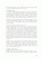 전자상거래의 현황과 미래 45페이지