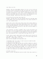 전자상거래의 현황과 미래 46페이지