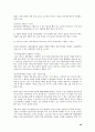 전자상거래의 현황과 미래 48페이지