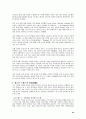 전자상거래의 현황과 미래 51페이지