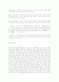 목란사와 뮬란의 비교 분석 4페이지