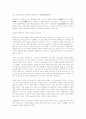 목란사와 뮬란의 비교 분석 11페이지