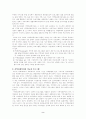 미국, 영국, 일본, 한국의 사회복지관 비교 2페이지