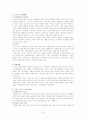 미국, 영국, 일본, 한국의 사회복지관 비교 7페이지