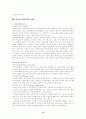 미국, 영국, 일본, 한국의 사회복지관 비교 10페이지