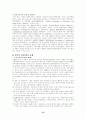 미국, 영국, 일본, 한국의 사회복지관 비교 15페이지