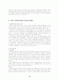 미국, 영국, 일본, 한국의 사회복지관 비교 33페이지